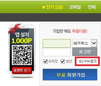 ID 비번 찾기.JPG