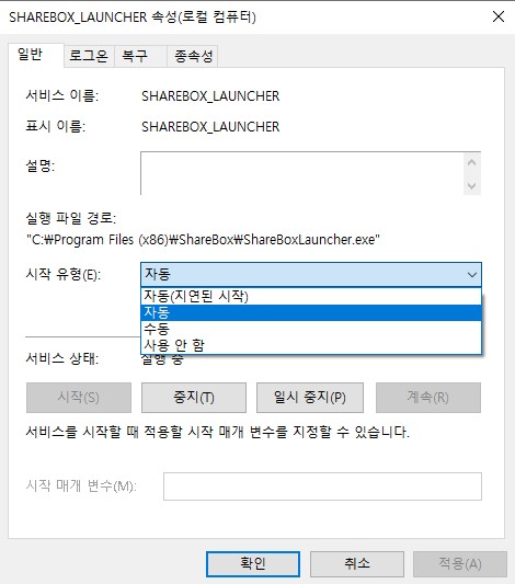 다운로드 실행 오류_3.jpg