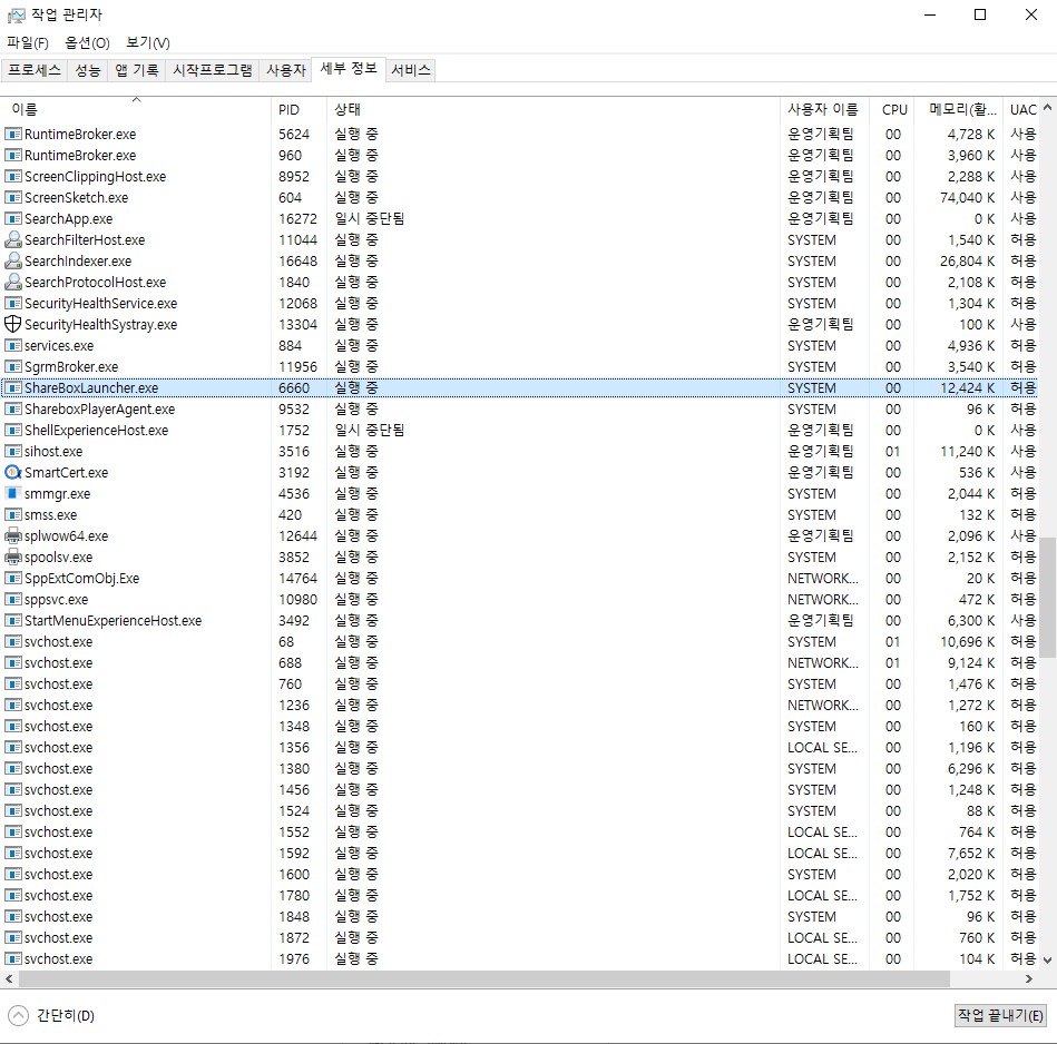다운로드 실행 오류_5.jpg
