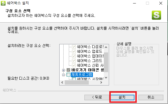 설치4.PNG