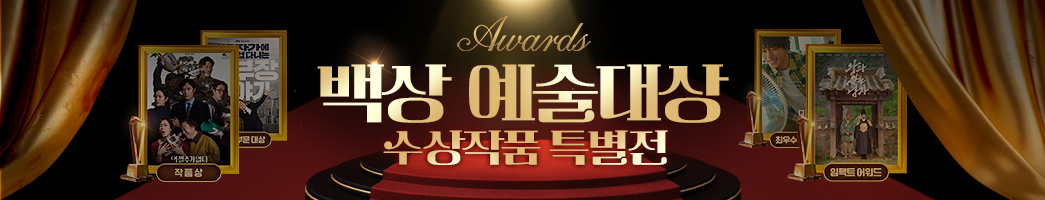 백상테마관