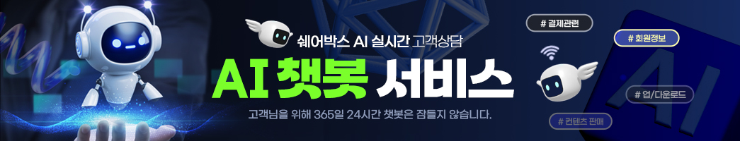 챗봇