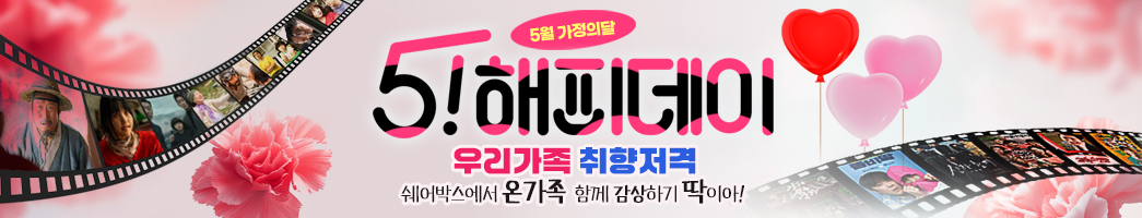 가정의달