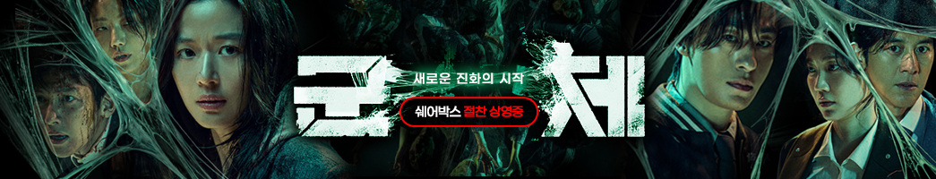 군체