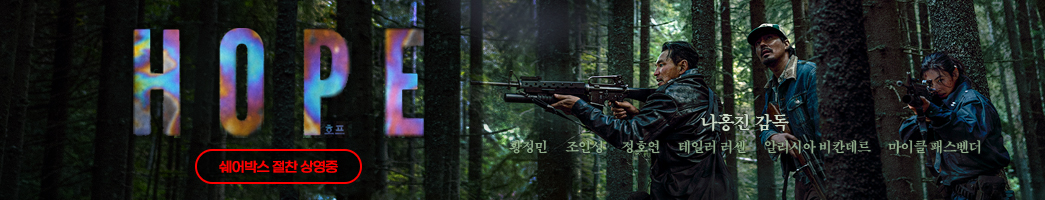 호프