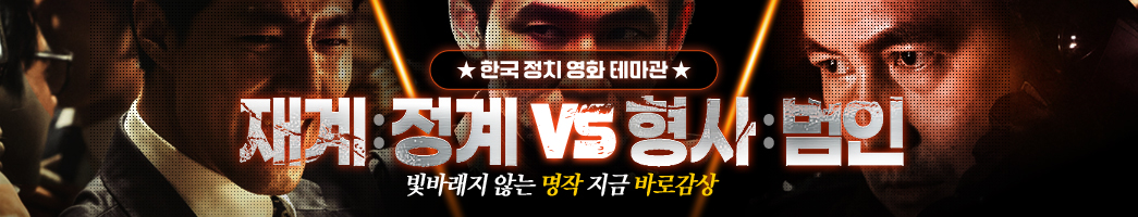 정치테마관