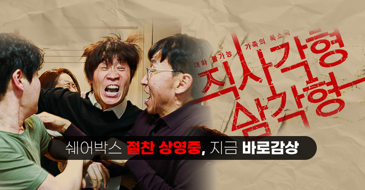 직사각형삼각형