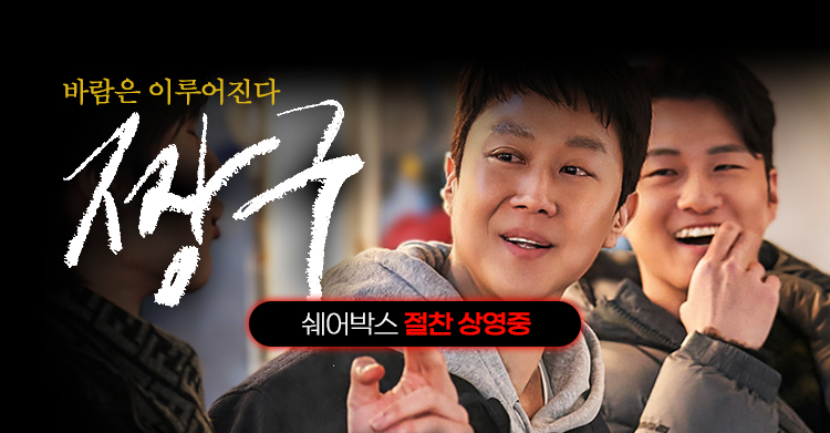 핫영화_짱구