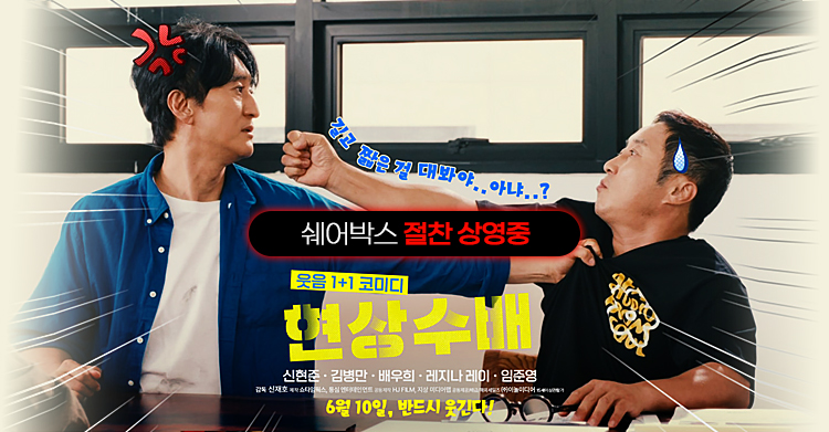 현상수배
