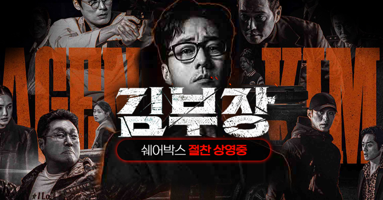 김부장