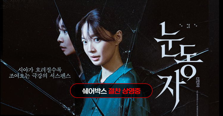 눈동자