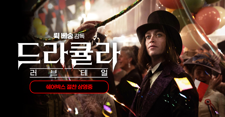 드라튤라