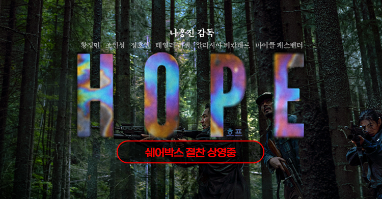 호프
