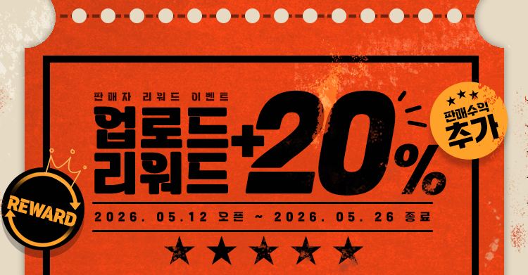 리워드20%추가
