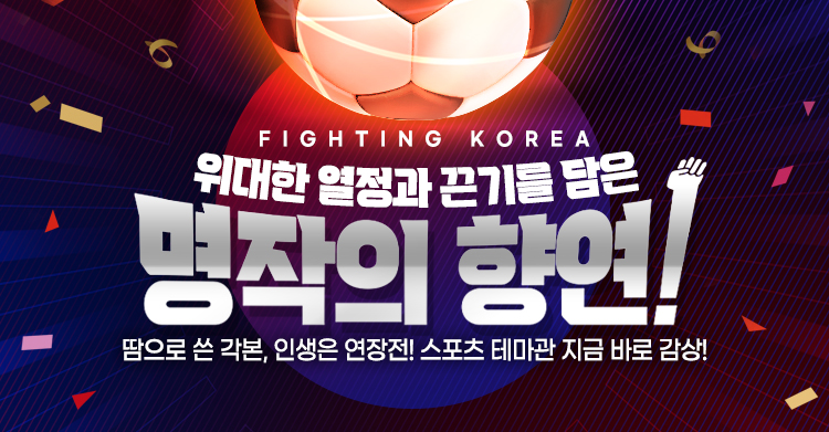 스포츠테마관
