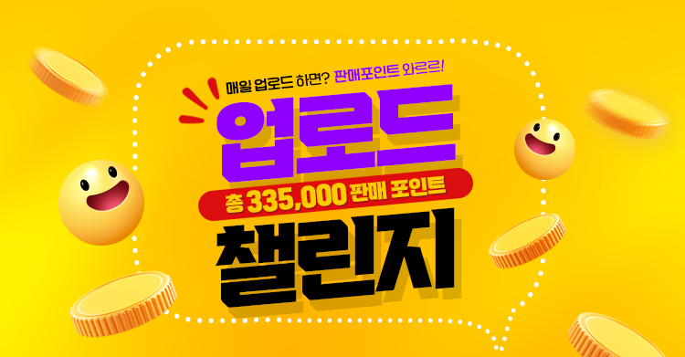 연속업로드 